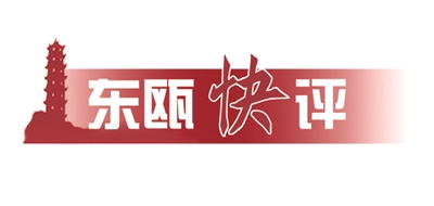 赛事经济试