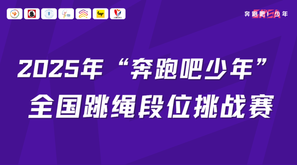 用活力诠释, rhELb