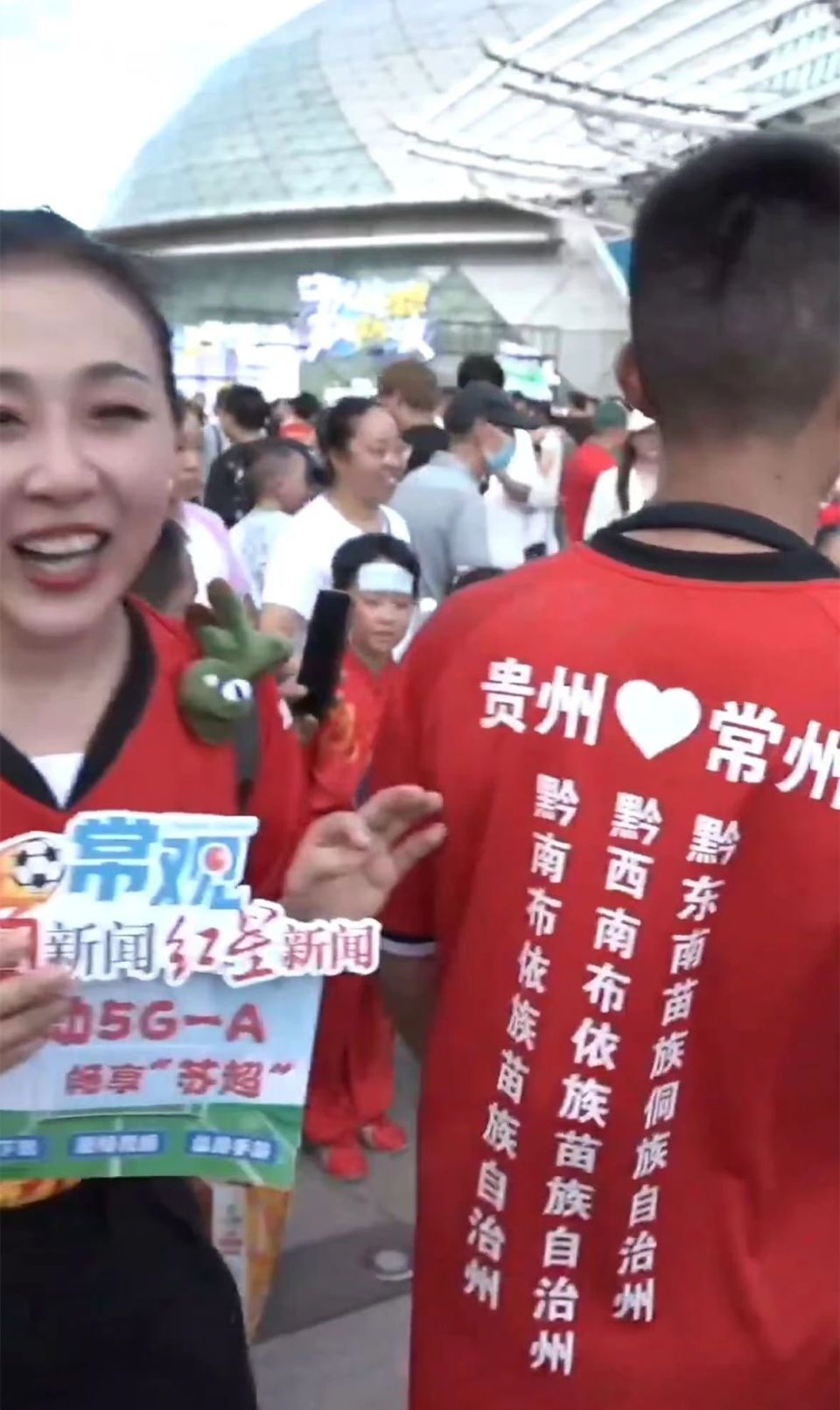 他们专门制, 有个贵州球