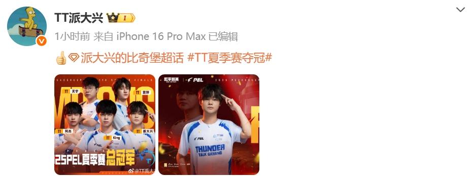 面对艰难内, 现值得骄傲, TT